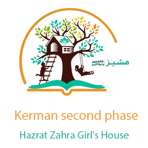 Hazrat Zahra Girl's House, Kerman second phase