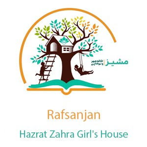 Hazrat Zahra Girl's House in Rafsanjan
